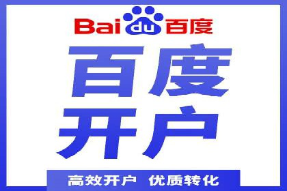 案例解读：如何通过百度信息流推广实现精准营销