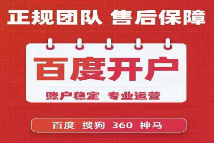 百度本地推广案例：助力企业抢占区域市场